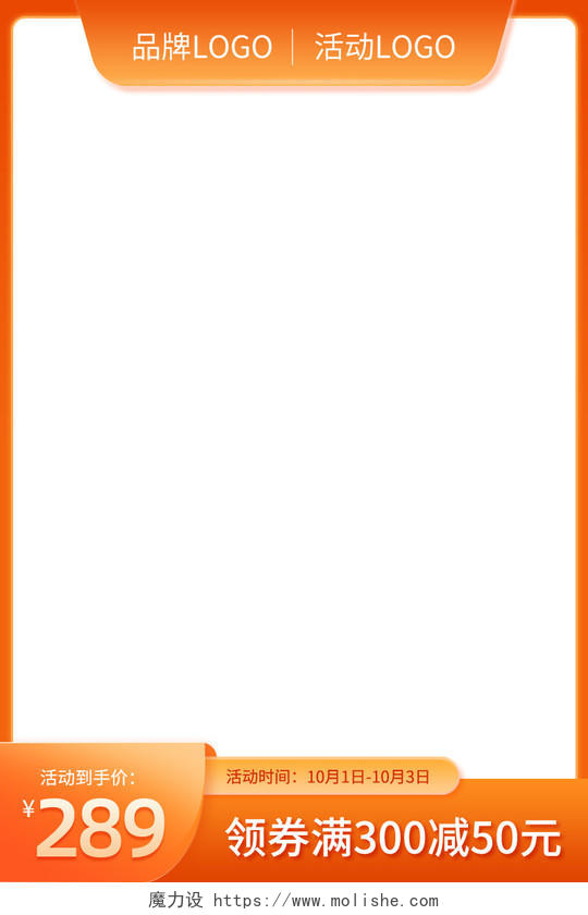 橘色背景国庆节国庆活动主图淘宝天猫电商主图边框